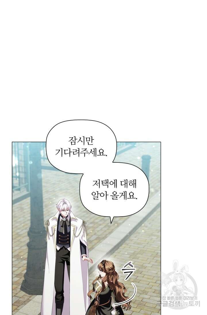 악의의 농도 83화 5