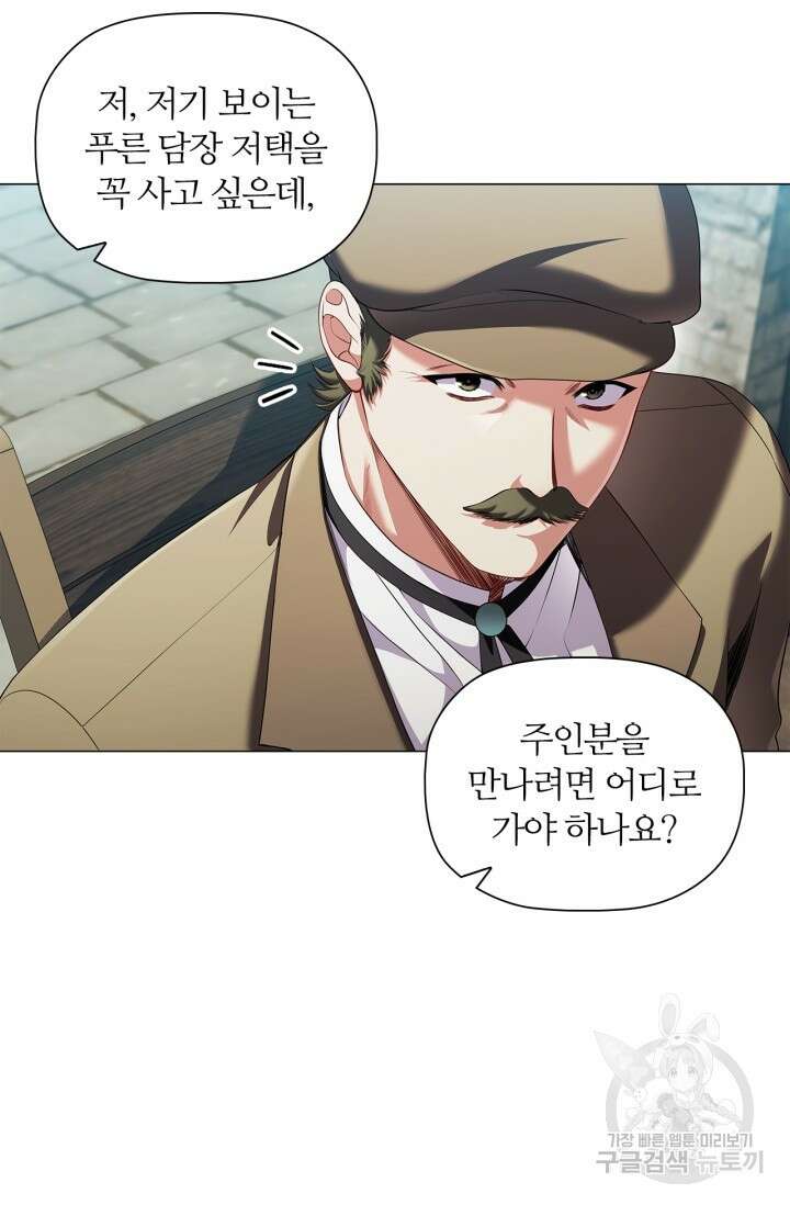 악의의 농도 83화 7