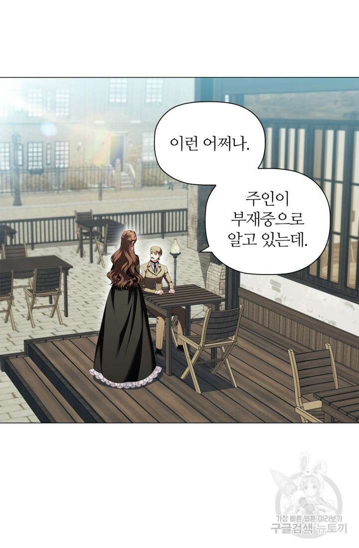 악의의 농도 83화 8