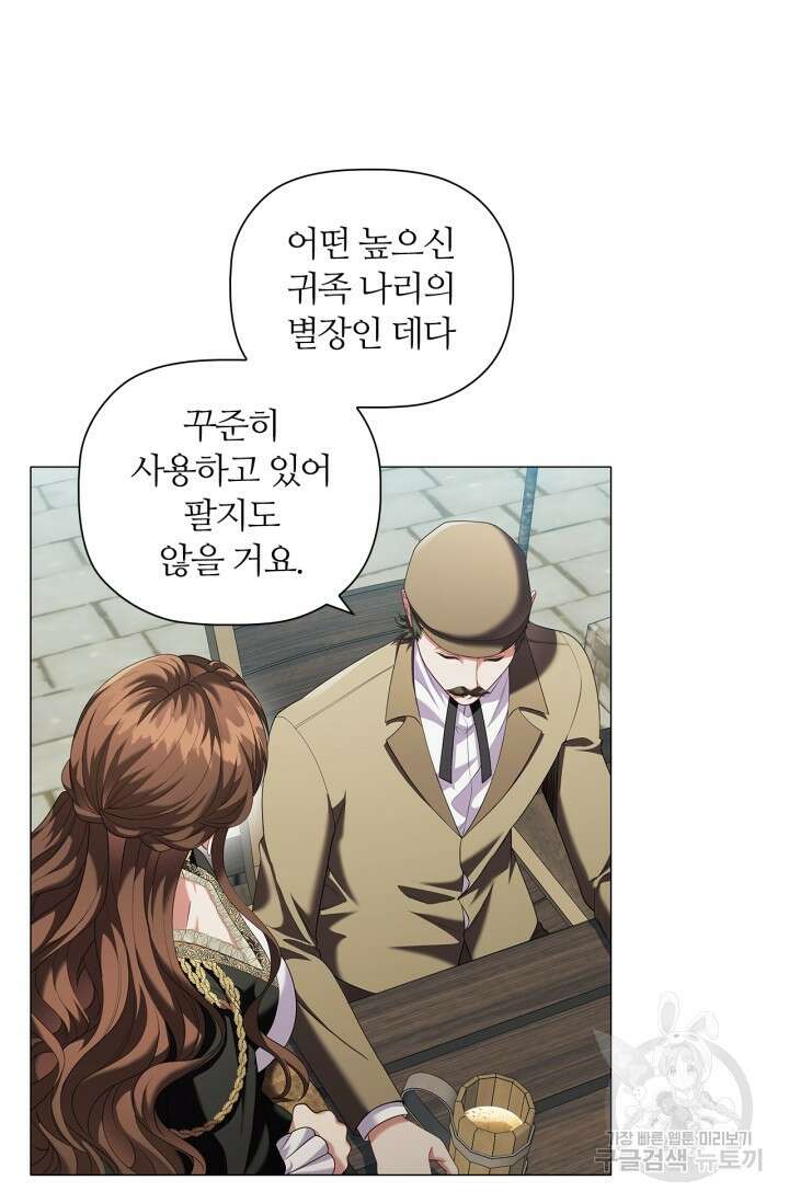 악의의 농도 83화 9