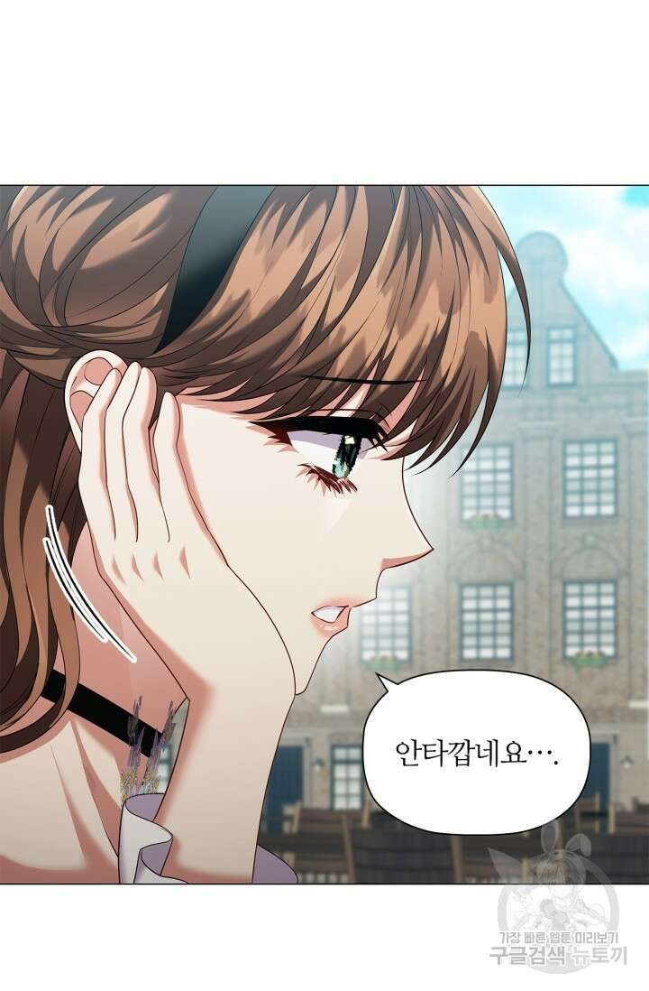악의의 농도 83화 10