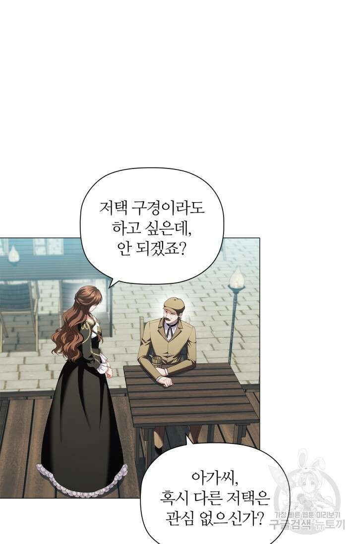 악의의 농도 83화 11
