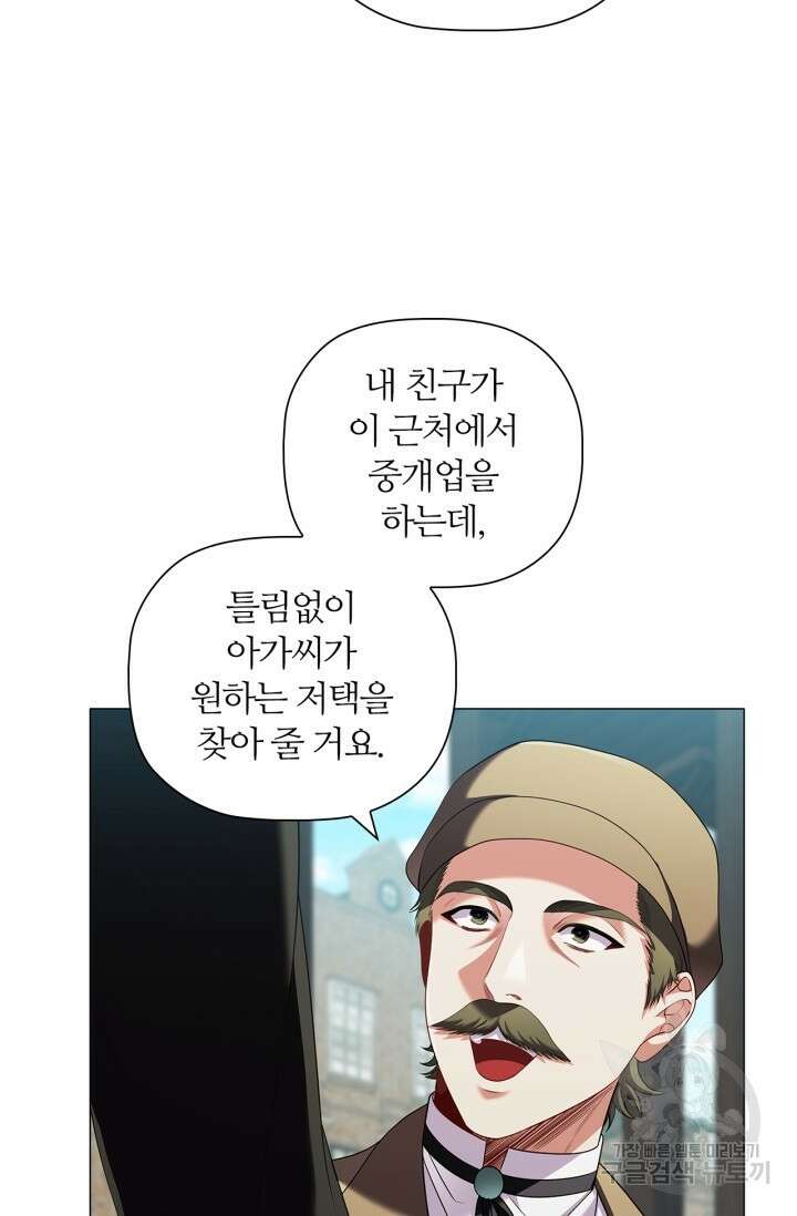 악의의 농도 83화 12