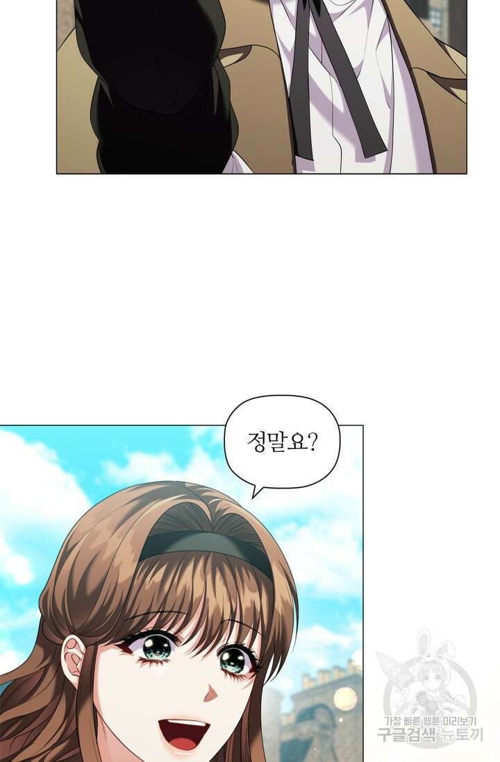 악의의 농도 83화 13