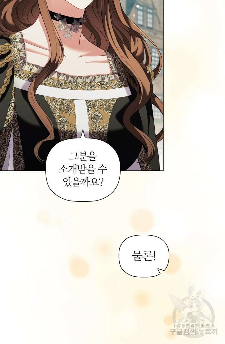 악의의 농도 83화 14