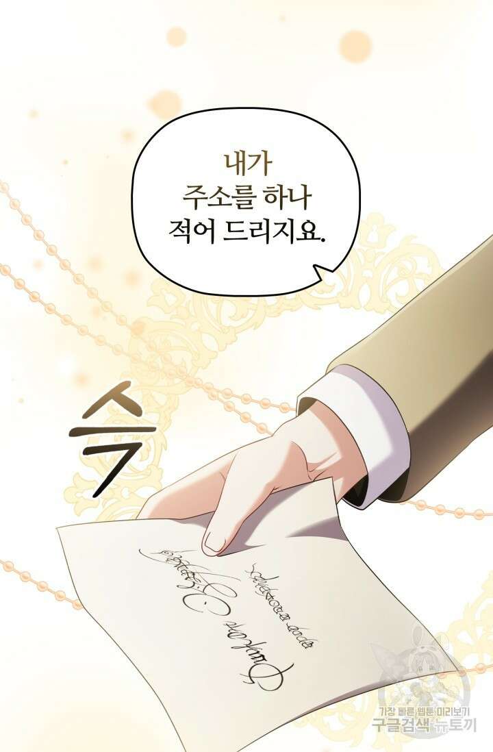 악의의 농도 83화 15