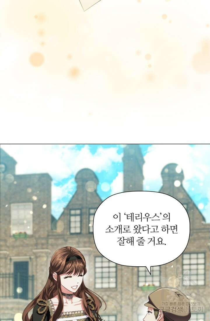 악의의 농도 83화 16