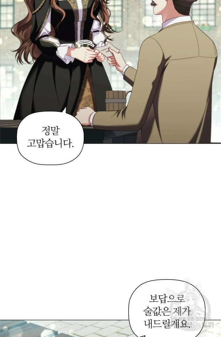 악의의 농도 83화 17