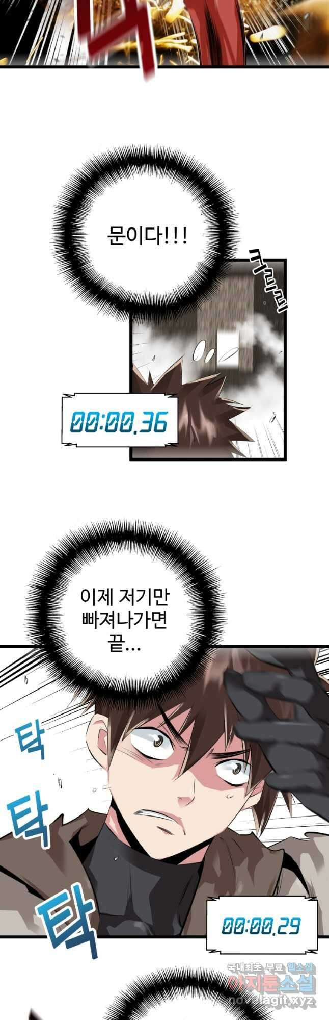 컨빨 21화 2