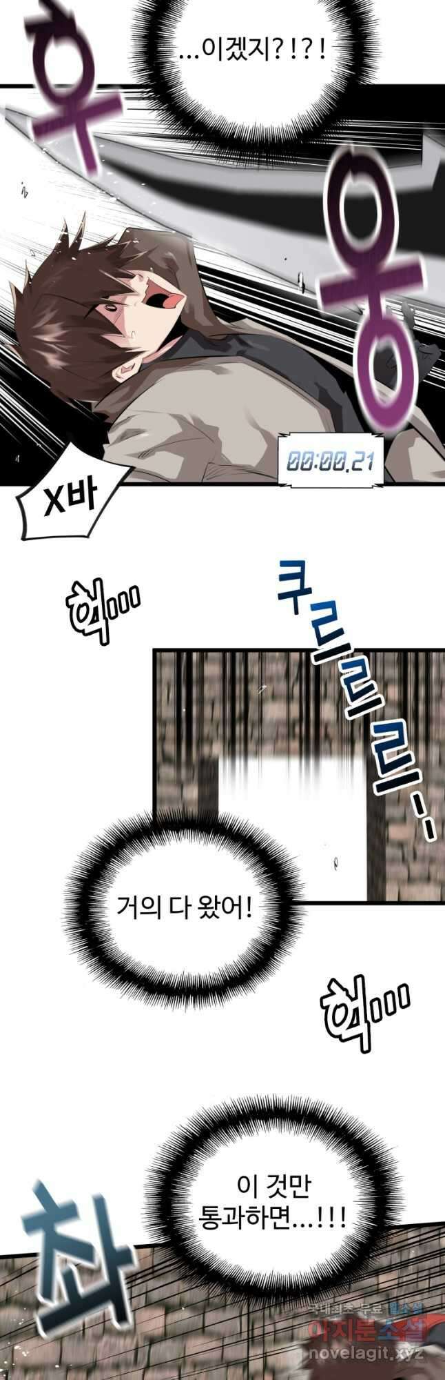 컨빨 21화 3