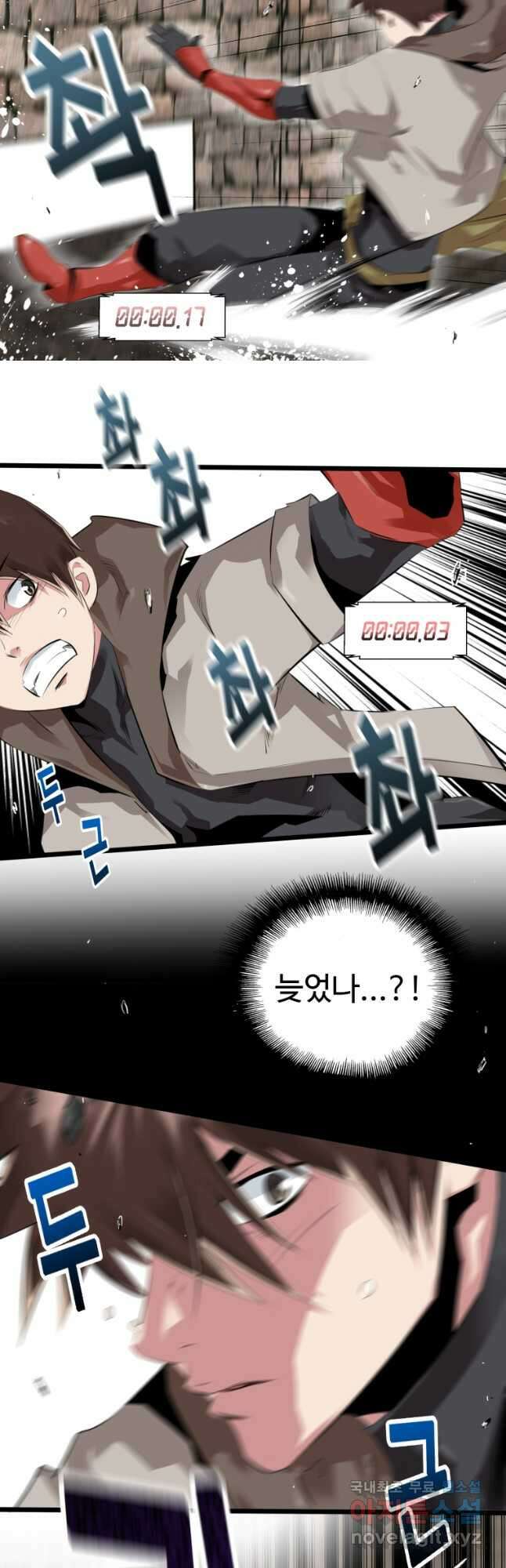 컨빨 21화 4