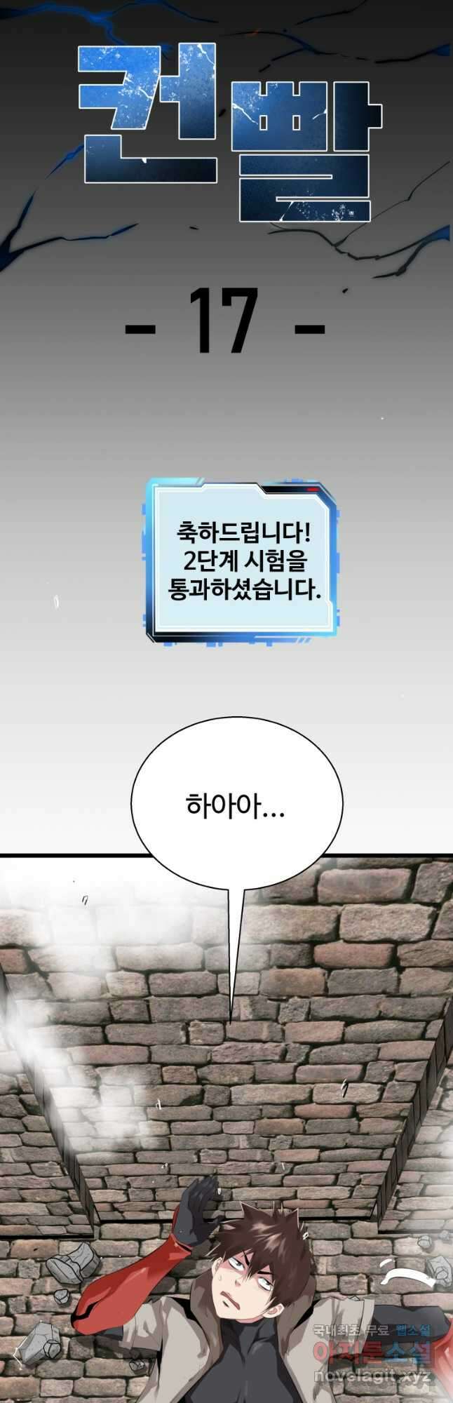 컨빨 21화 6