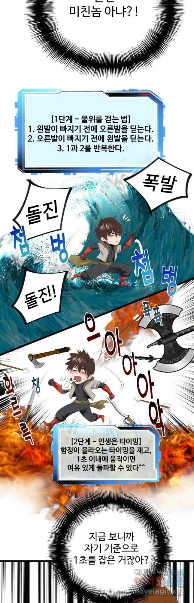 컨빨 21화 8