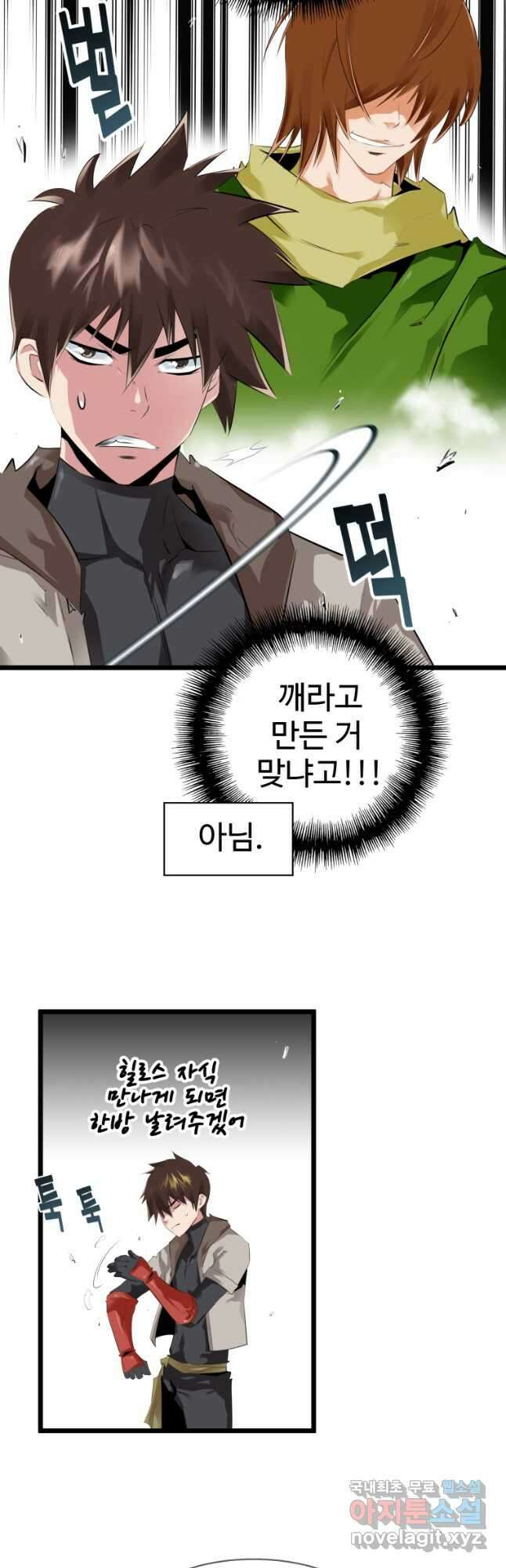 컨빨 21화 9