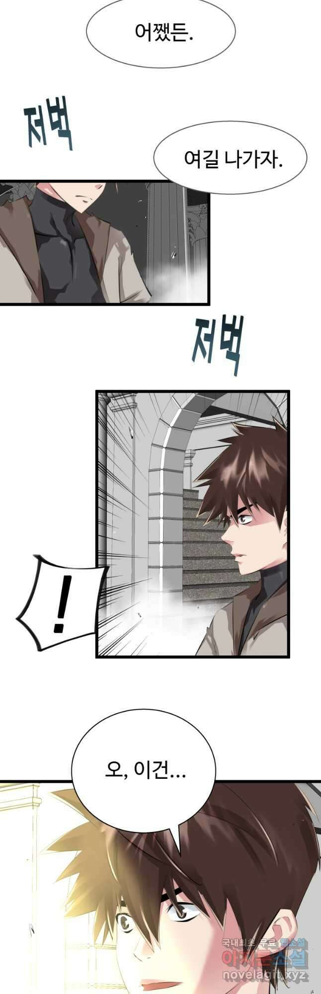 컨빨 21화 10