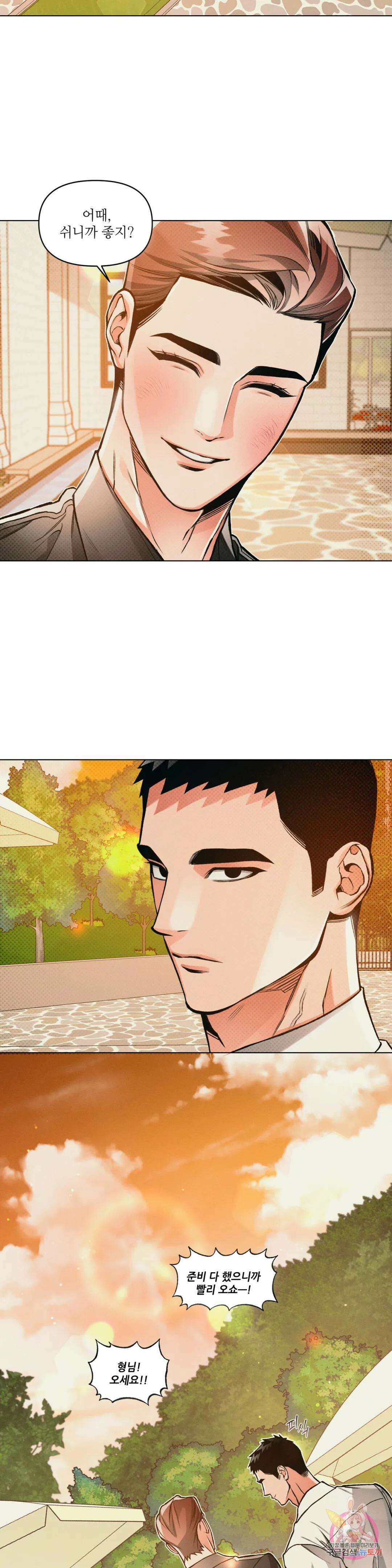 3월의 보름을 조심하라 40화 7