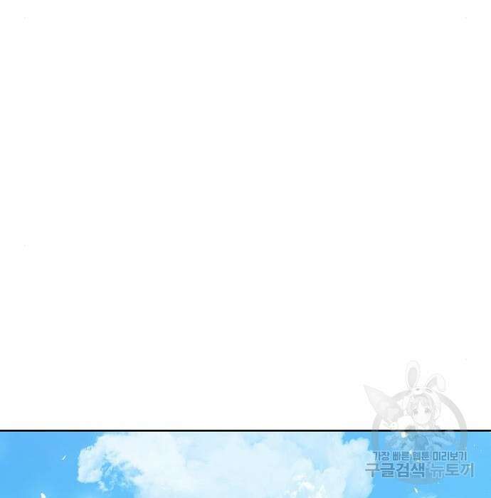 성좌들이 내 제자 20화 11