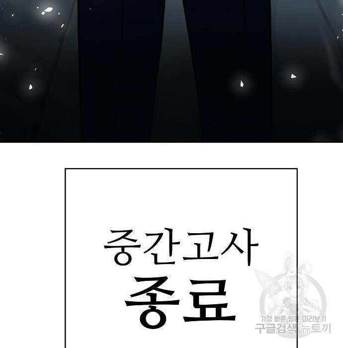 성좌들이 내 제자 20화 14