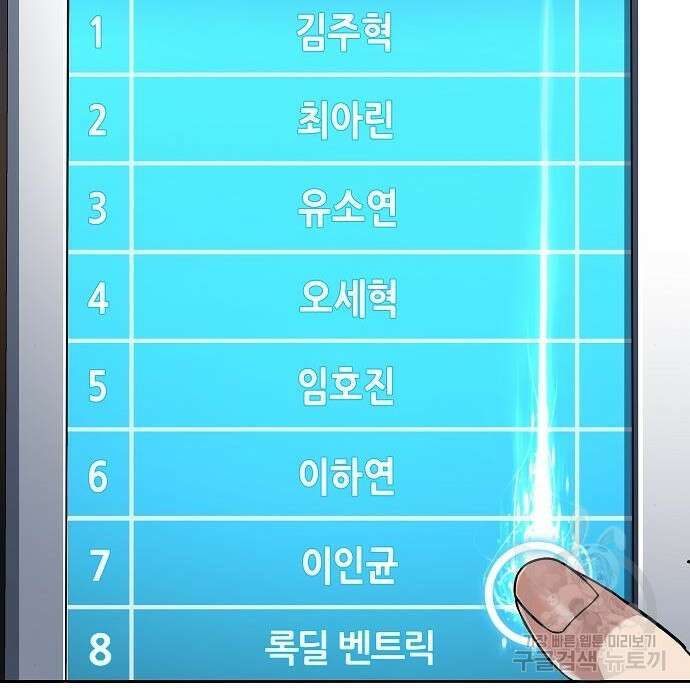 성좌들이 내 제자 20화 19
