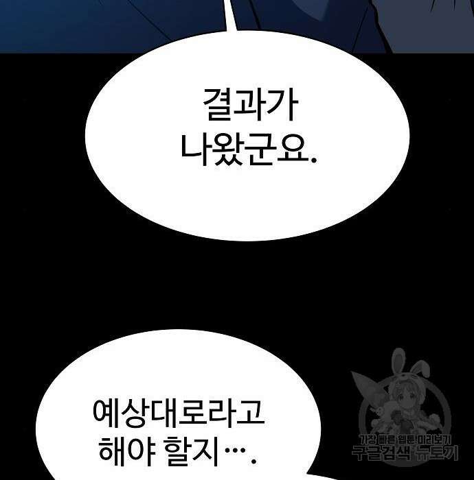 성좌들이 내 제자 20화 25
