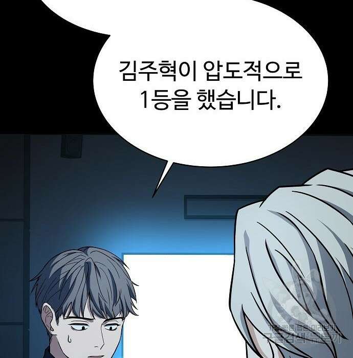 성좌들이 내 제자 20화 26