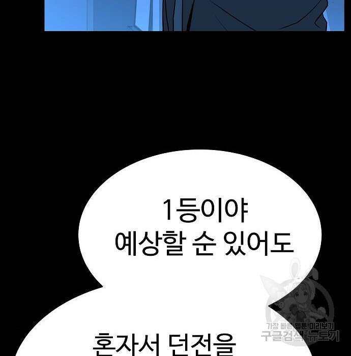 성좌들이 내 제자 20화 30