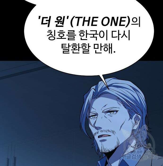 성좌들이 내 제자 20화 34
