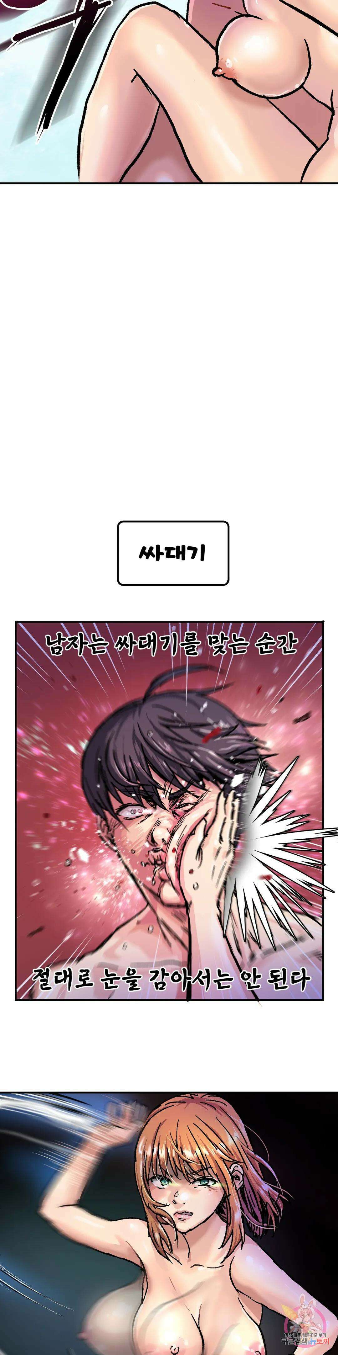 여친은 G컵! 1화 여친은 G컵! 3