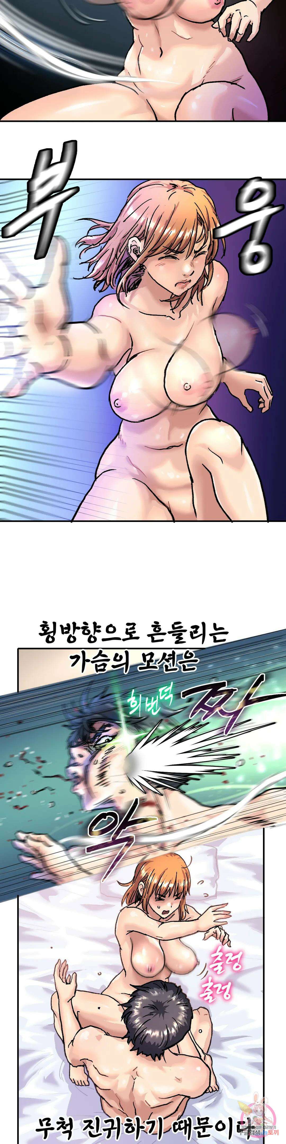 여친은 G컵! 1화 여친은 G컵! 4