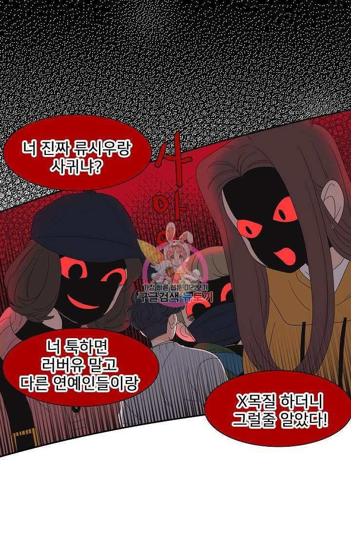 우리형은 존잘님 83화 1