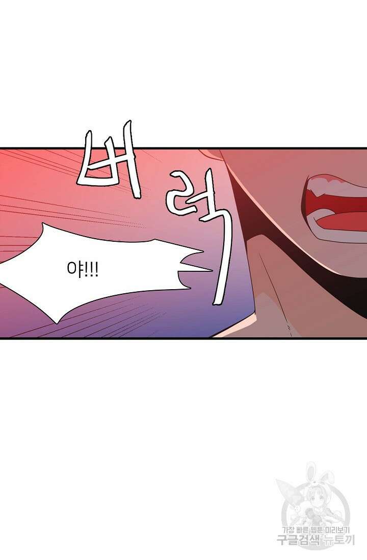 우리형은 존잘님 83화 2