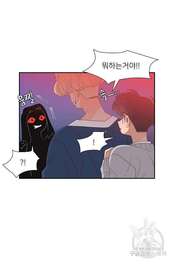 우리형은 존잘님 83화 3