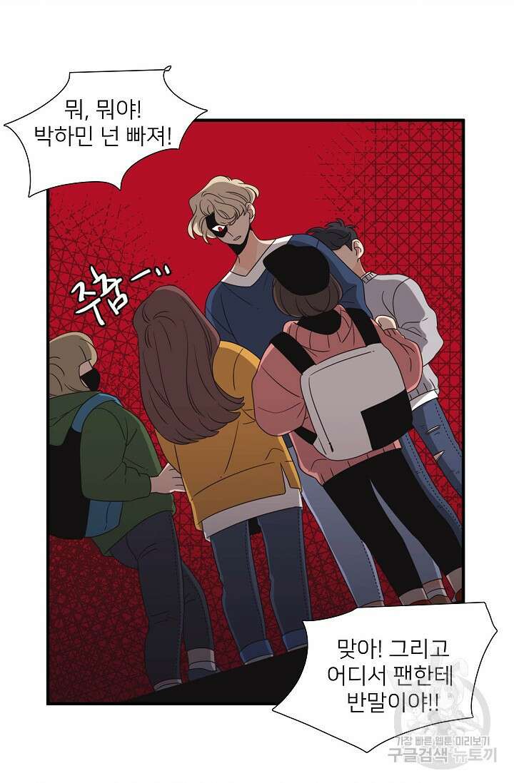 우리형은 존잘님 83화 6