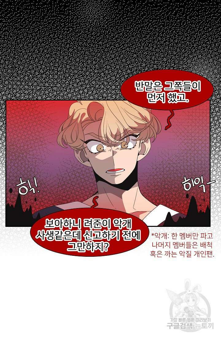 우리형은 존잘님 83화 7