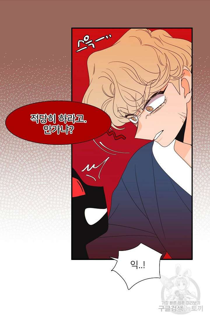 우리형은 존잘님 83화 9