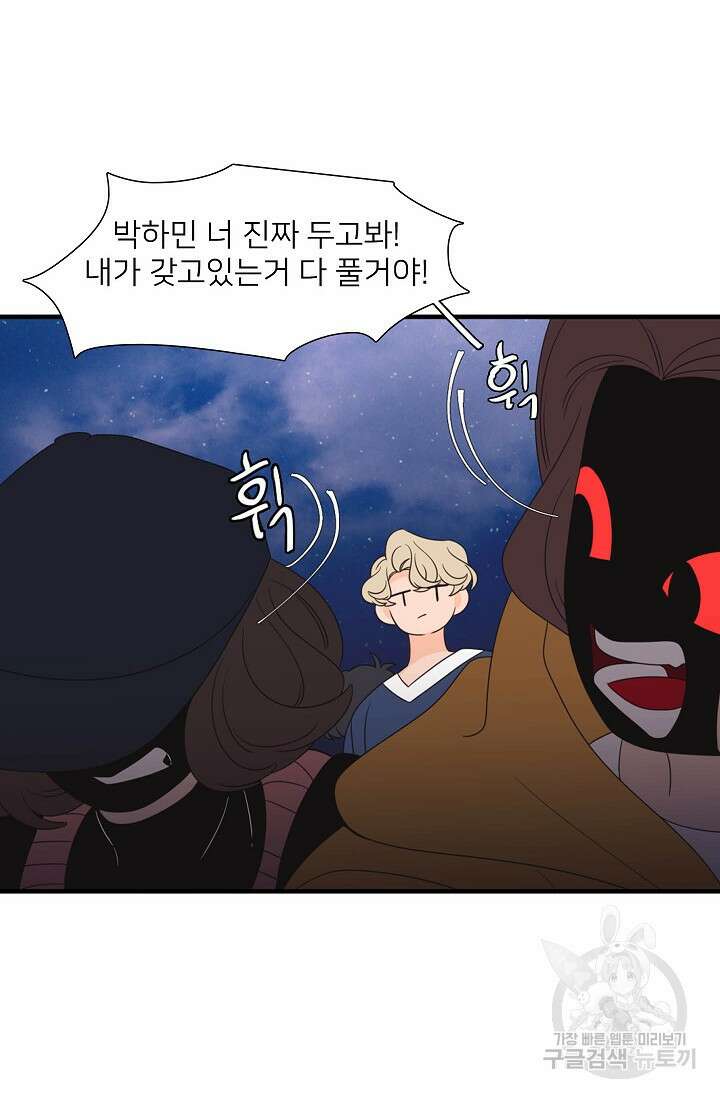 우리형은 존잘님 83화 10