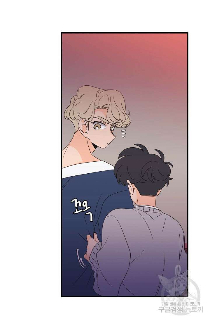 우리형은 존잘님 83화 12