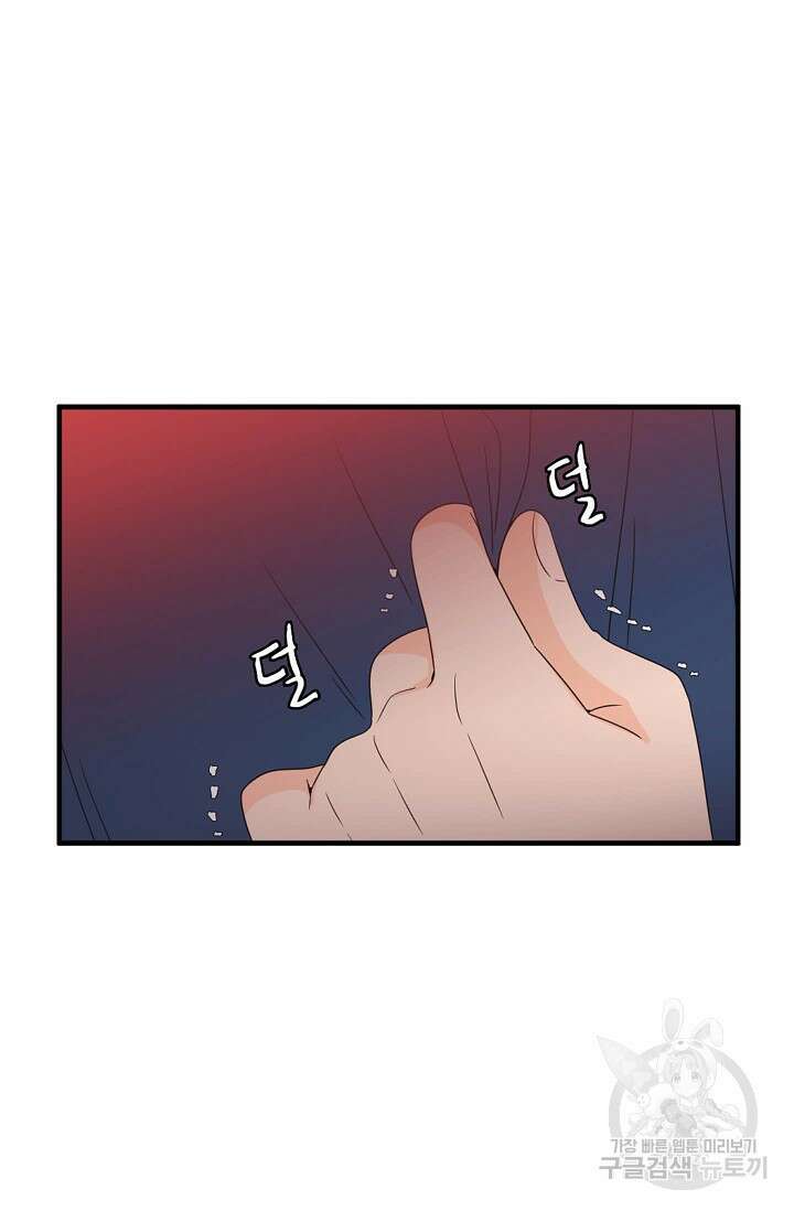 우리형은 존잘님 83화 13