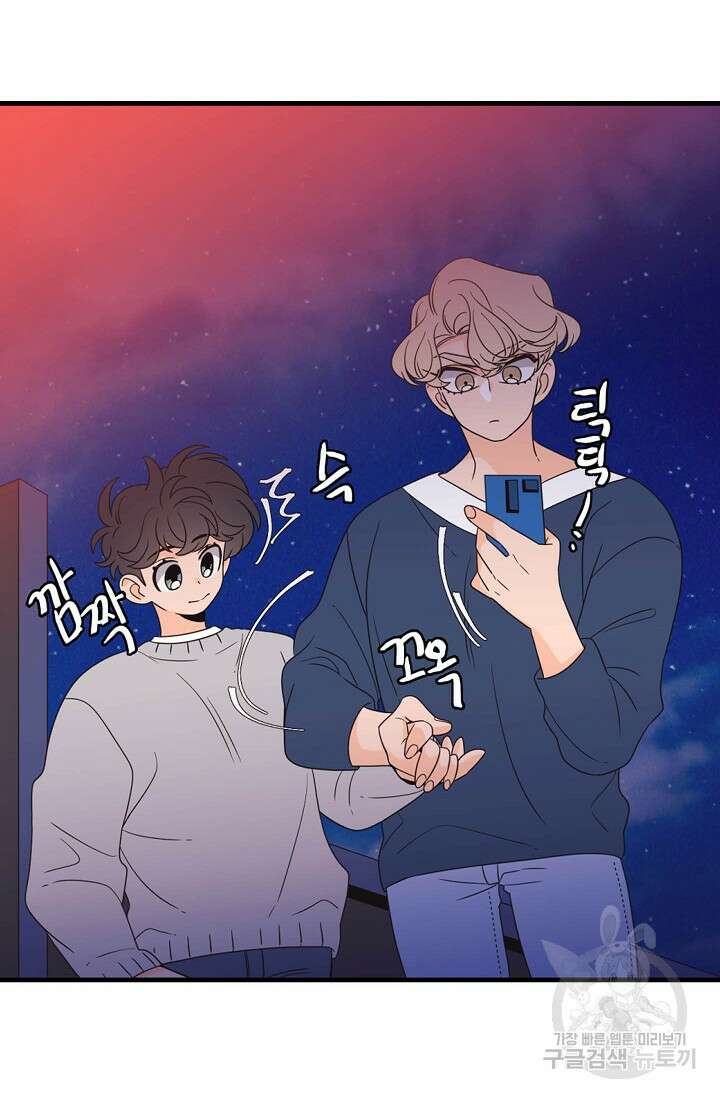 우리형은 존잘님 83화 14