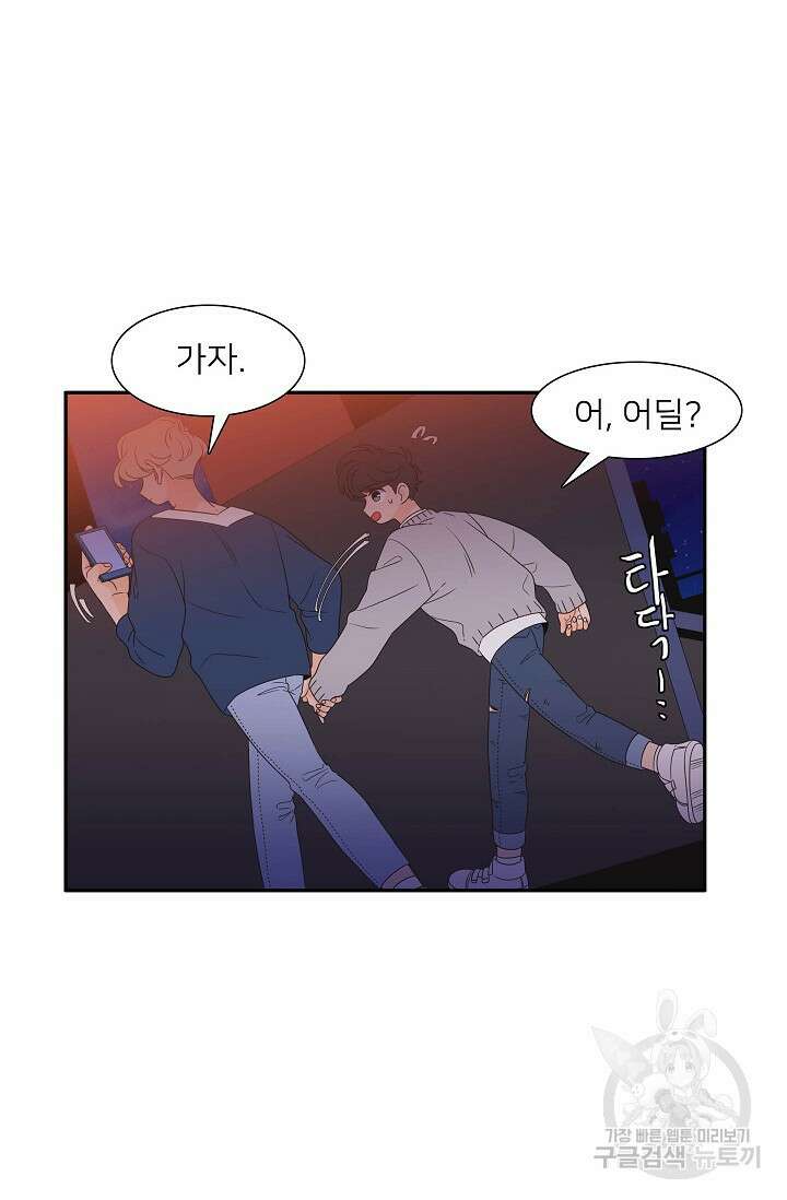 우리형은 존잘님 83화 16