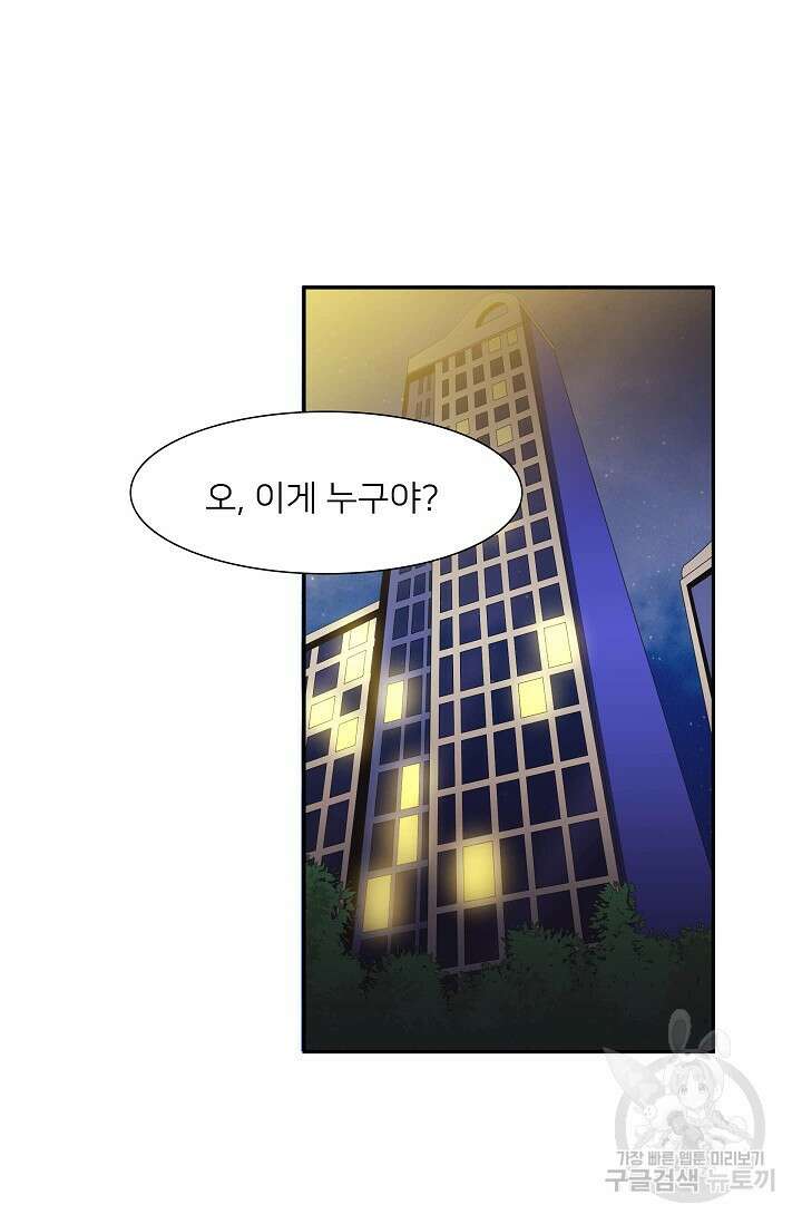 우리형은 존잘님 83화 17