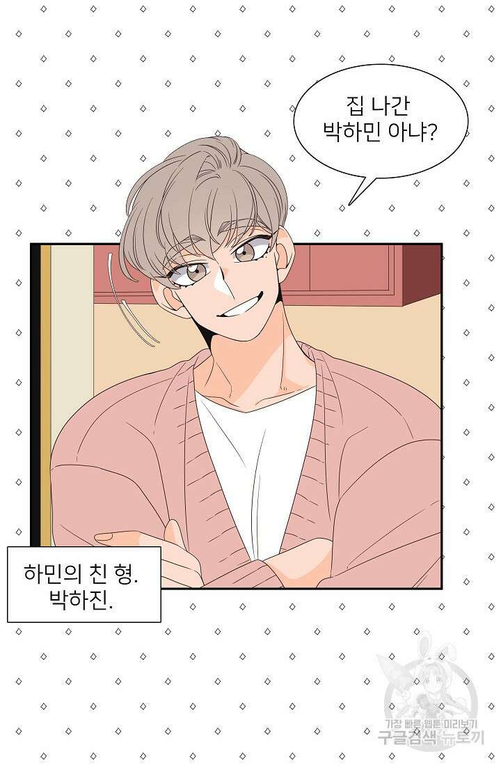 우리형은 존잘님 83화 18