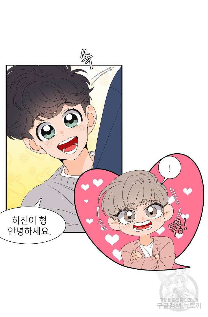 우리형은 존잘님 83화 20