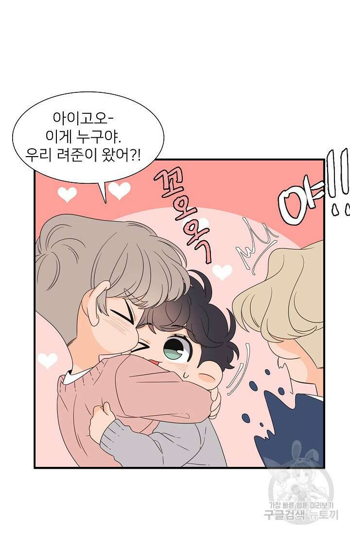 우리형은 존잘님 83화 21