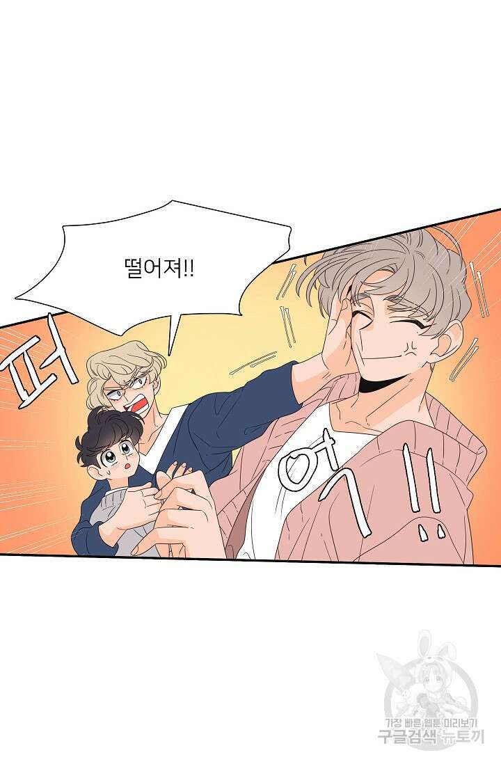 우리형은 존잘님 83화 22
