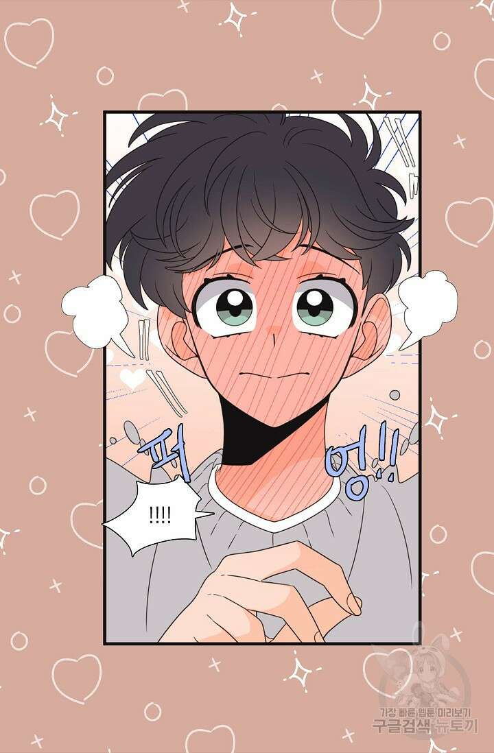 우리형은 존잘님 83화 28