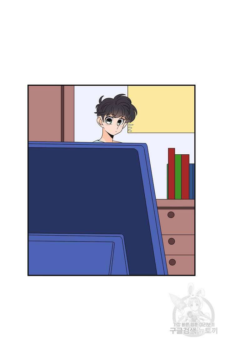 우리형은 존잘님 83화 32