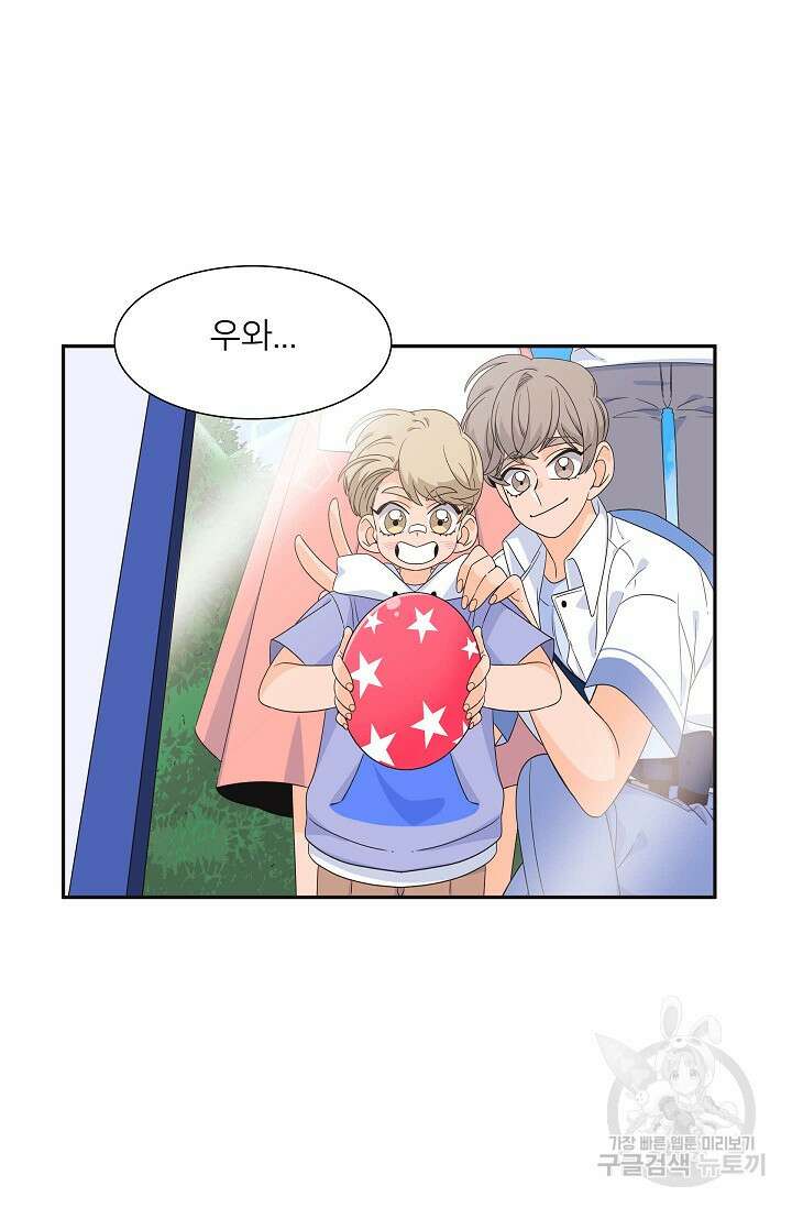 우리형은 존잘님 83화 33