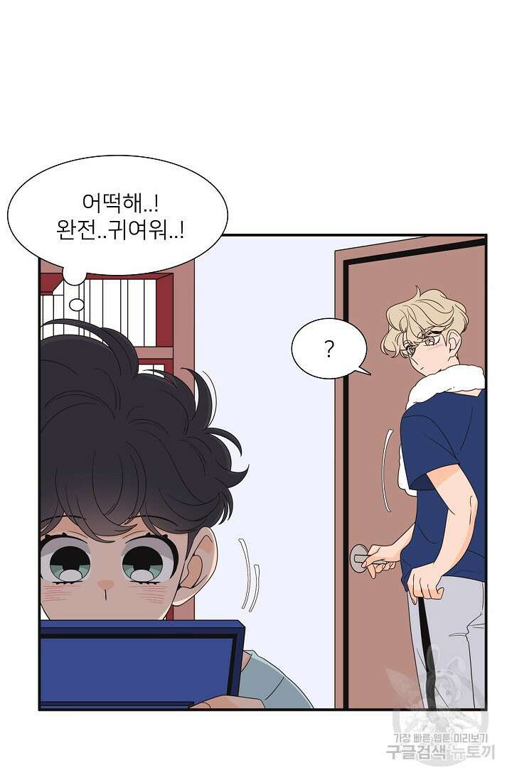 우리형은 존잘님 83화 34