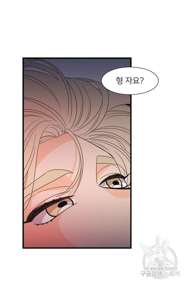 우리형은 존잘님 83화 42